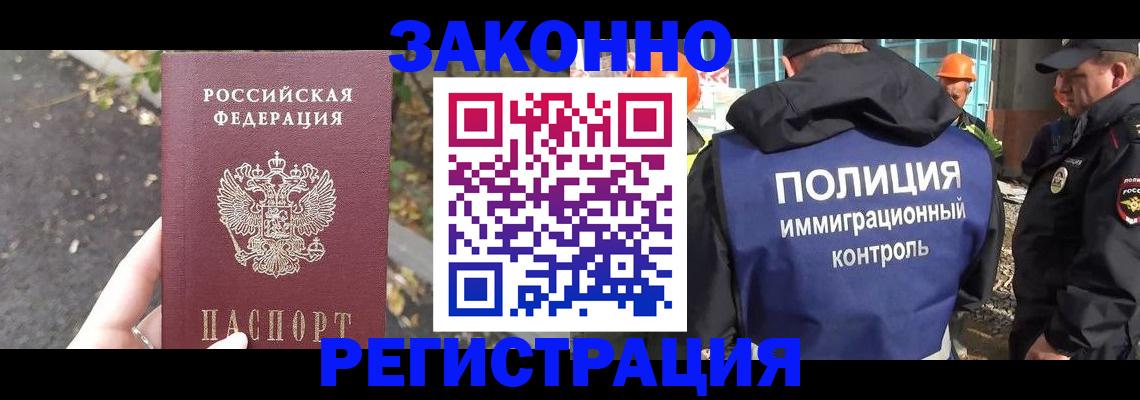 временная регистрация собственник в Зернограде