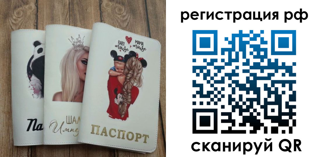 временная регистрация собственник в Зернограде