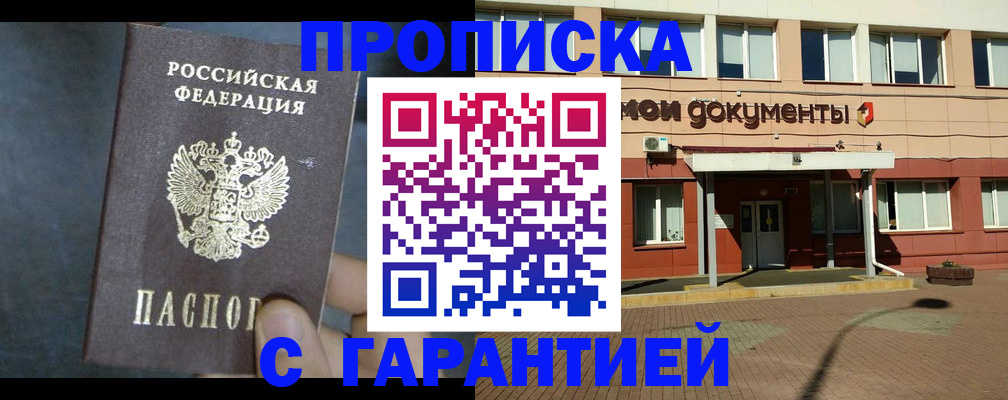 пропишу в квартире в Зернограде