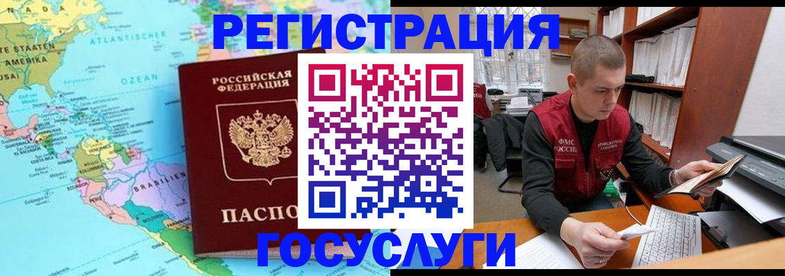 временная регистрация поиск в Зернограде