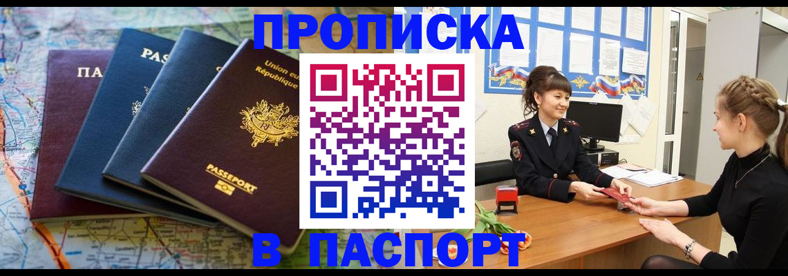 временная регистрация гарантия в Зернограде