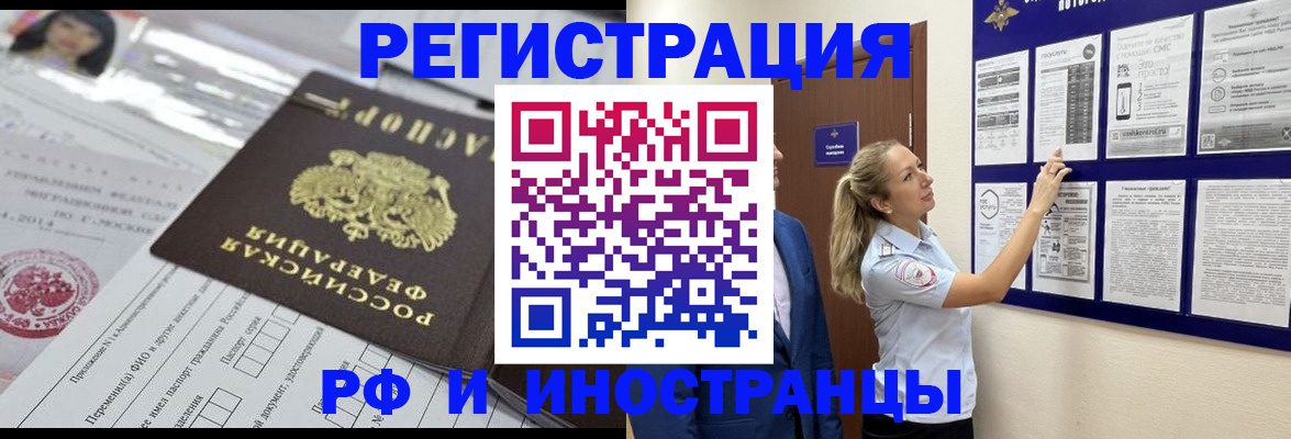 временная регистрация в Зернограде